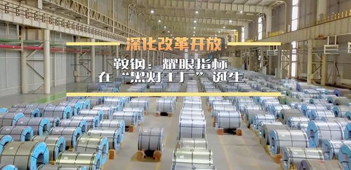 鞍鋼斥資62.9億實(shí)現(xiàn)萬(wàn)平車間無(wú)人化生產(chǎn)，未來(lái)工廠告別傳統(tǒng)照明